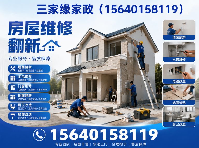 沈阳住家保姆展示图